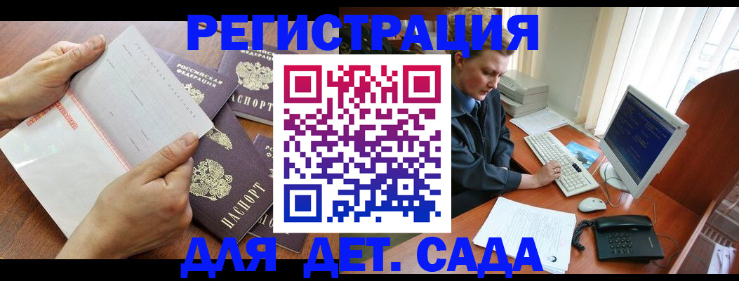 прописка от собственника в Искитиме