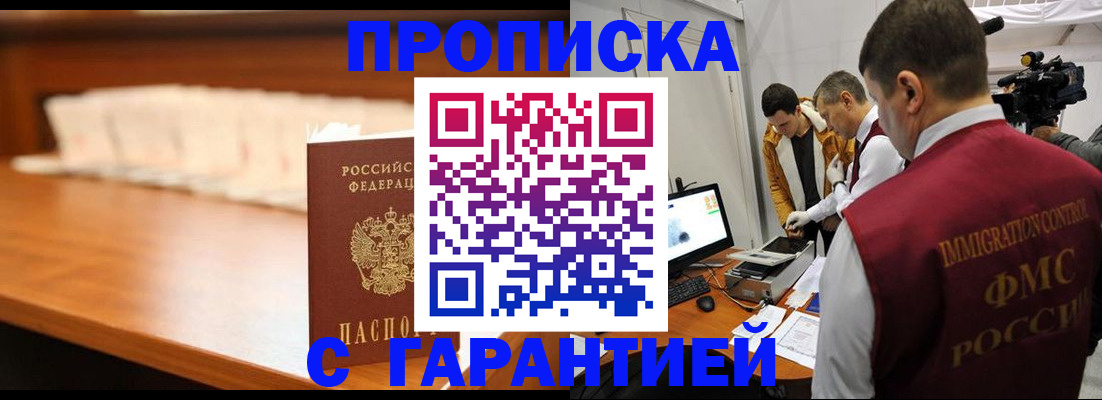 прописка иностранных граждан в Искитиме