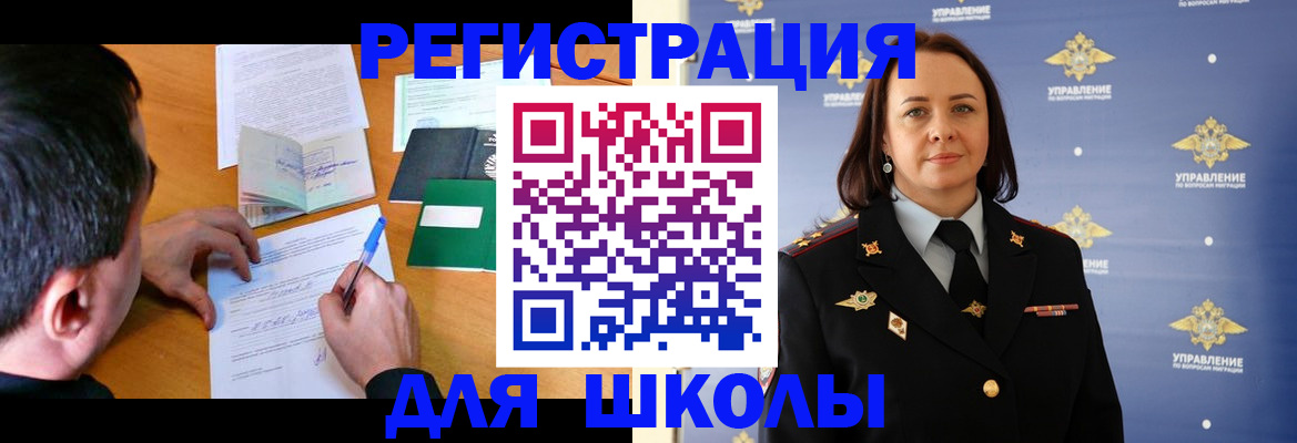 временная регистрация купить в Искитиме