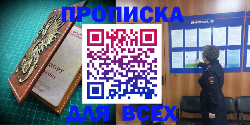 прописка иностранных граждан в Искитиме