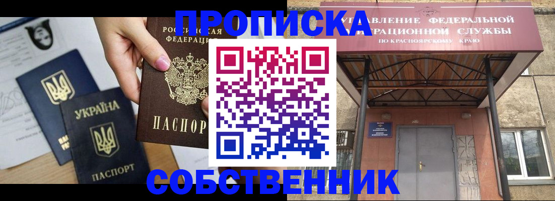 временная регистрация поиск в Искитиме