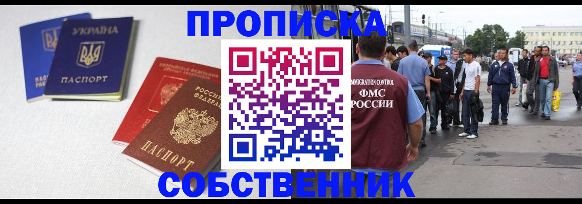 временная регистрация недорого в Искитиме